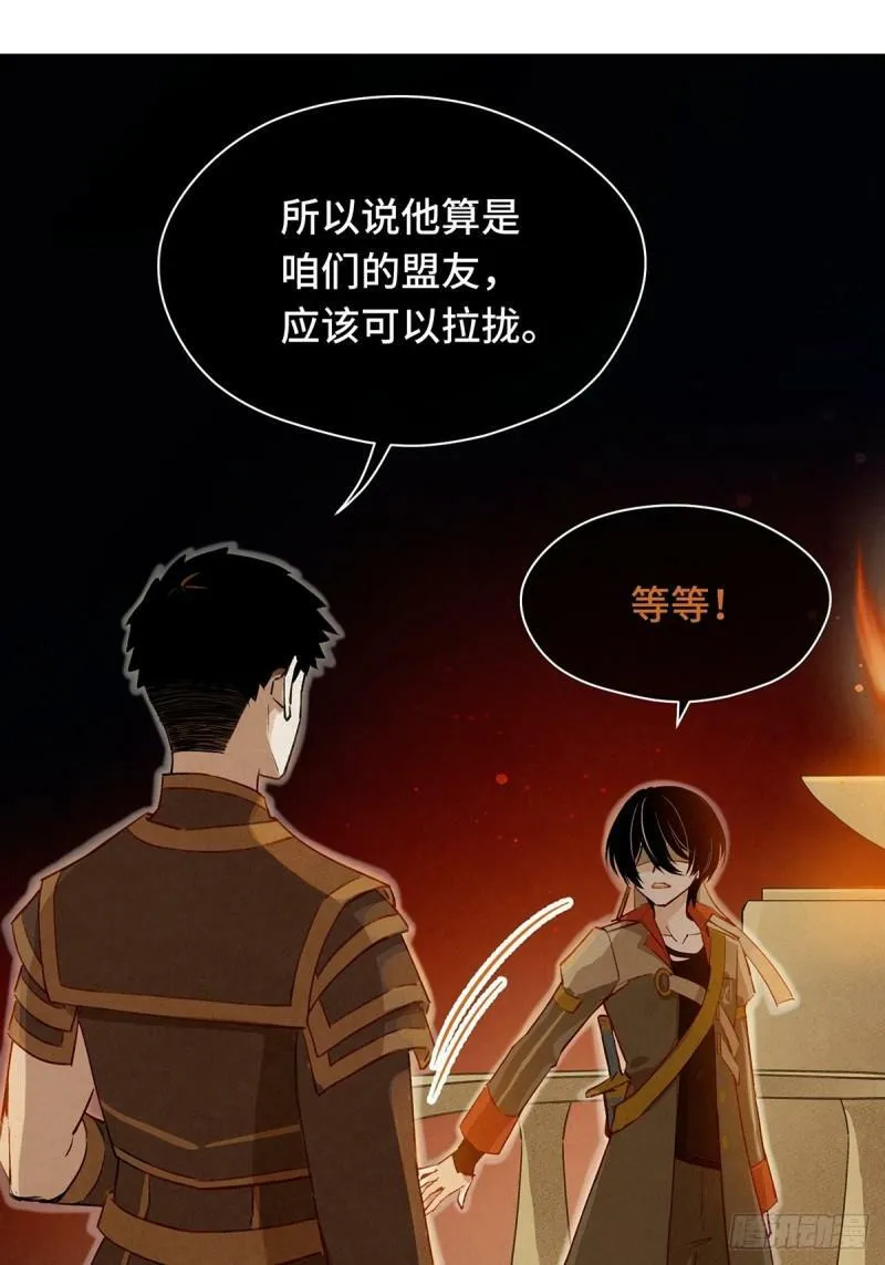 第7话 陆小将军（下） 第26页