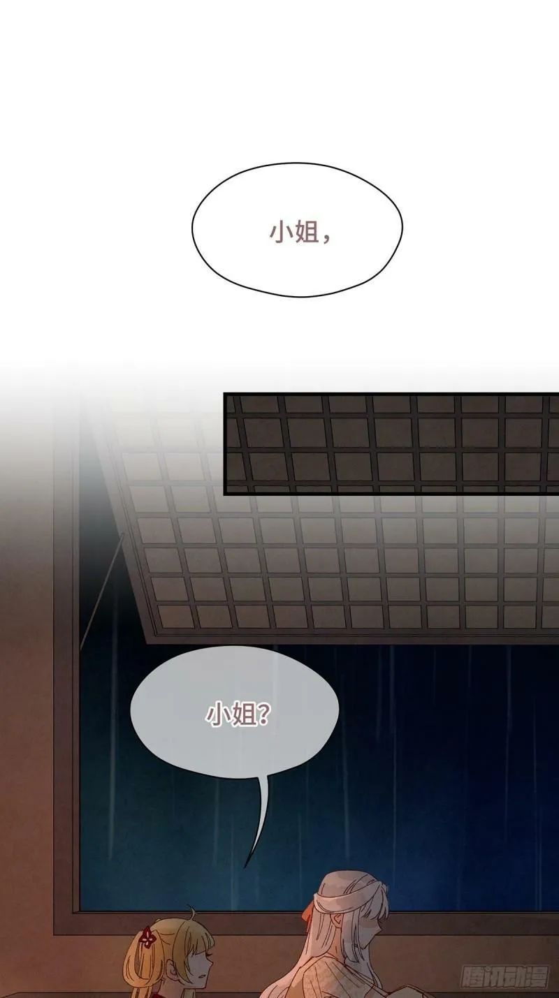 第7话 陆小将军（下） 第37页