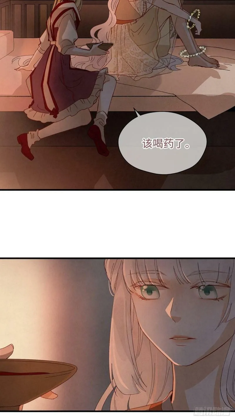 第7话 陆小将军（下） 第38页