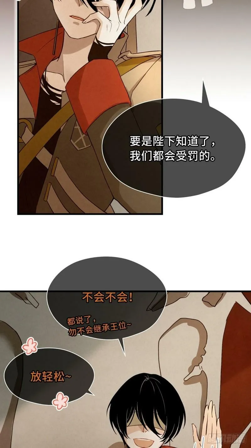 第7话 陆小将军（上） 第4页