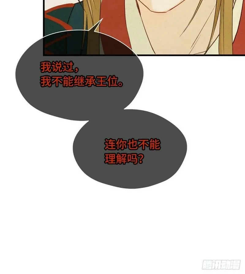 第7话 陆小将军（上） 第13页