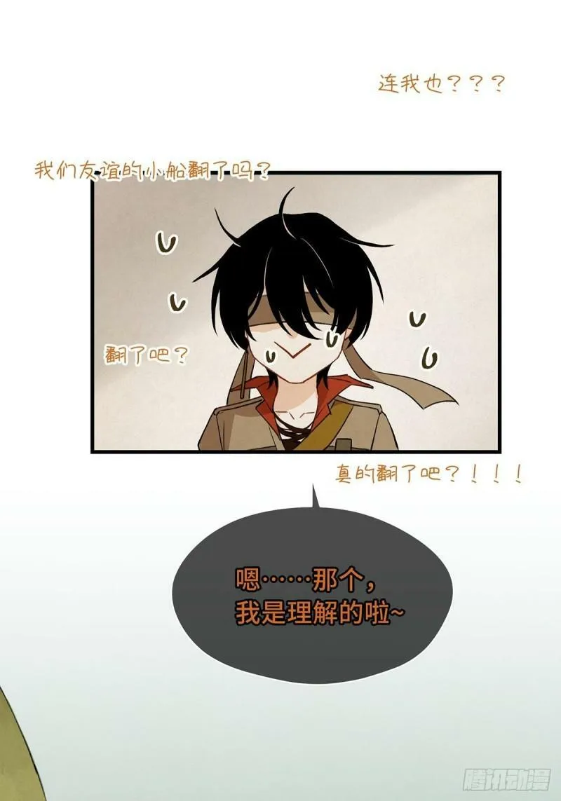 第7话 陆小将军（上） 第14页