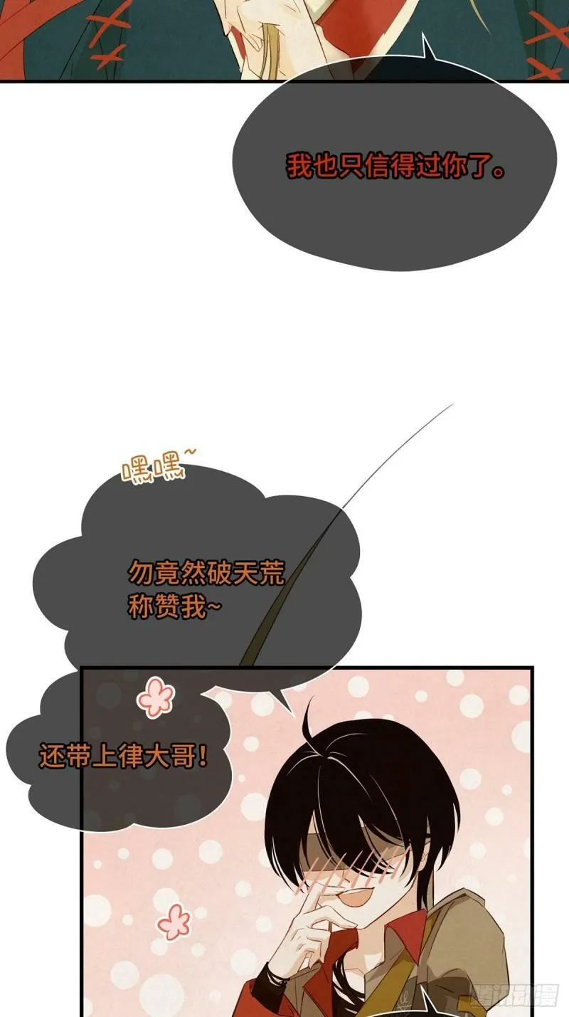 第7话 陆小将军（上） 第22页