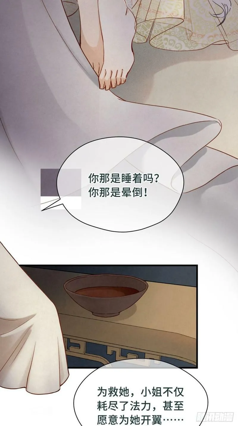 第7话 陆小将军（上） 第28页