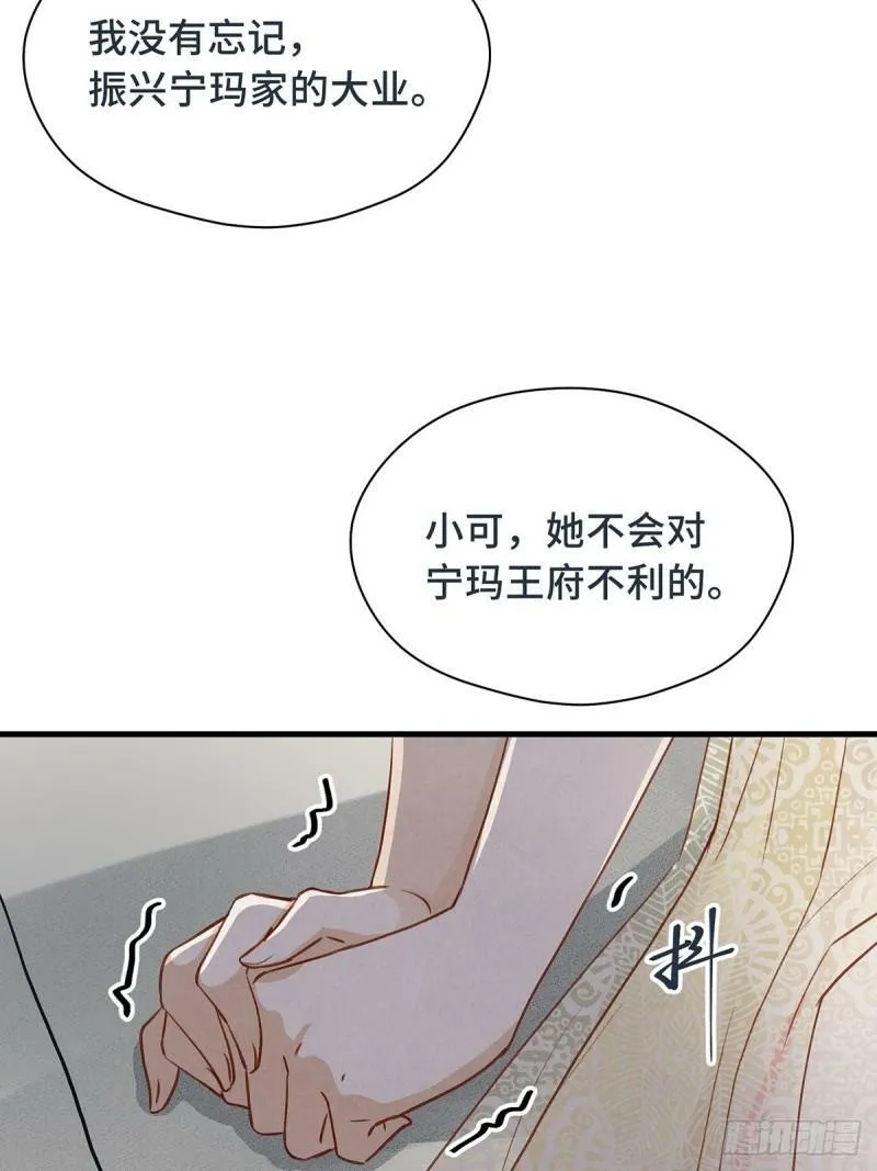 第7话 陆小将军（上） 第36页