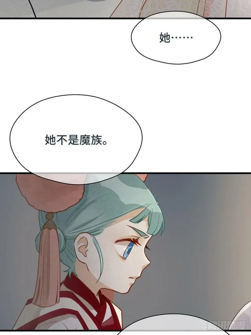 第7话 陆小将军（上） 第37页
