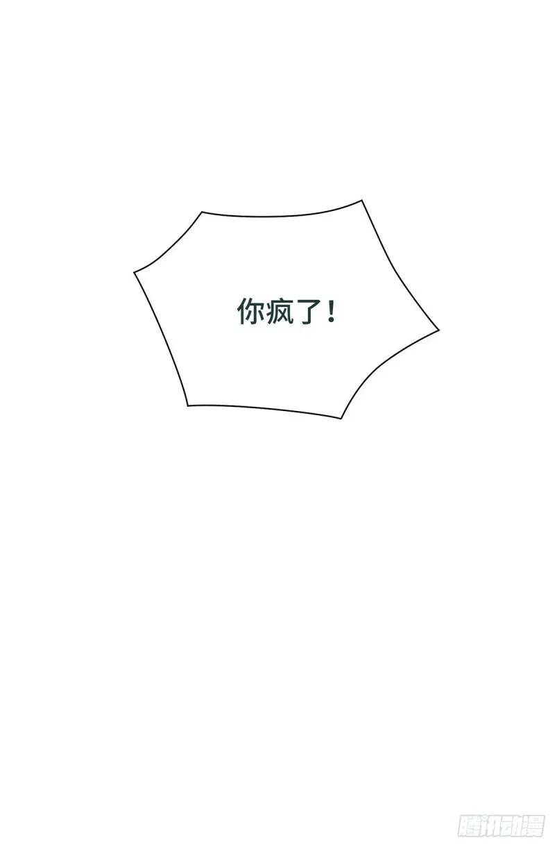 第7话 陆小将军（上） 第48页