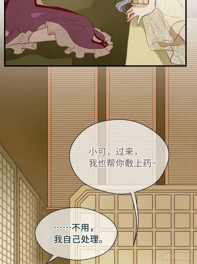 第7话 陆小将军（上） 第52页