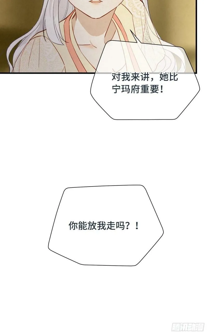 第7话 陆小将军（上） 第55页