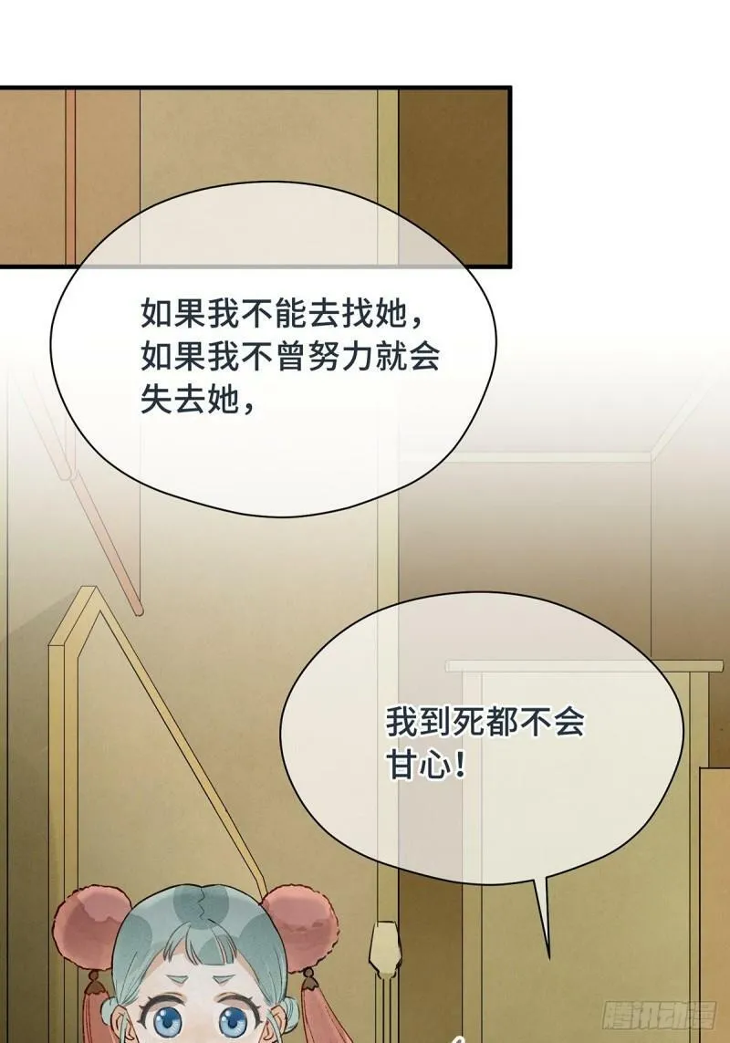 第7话 陆小将军（上） 第56页