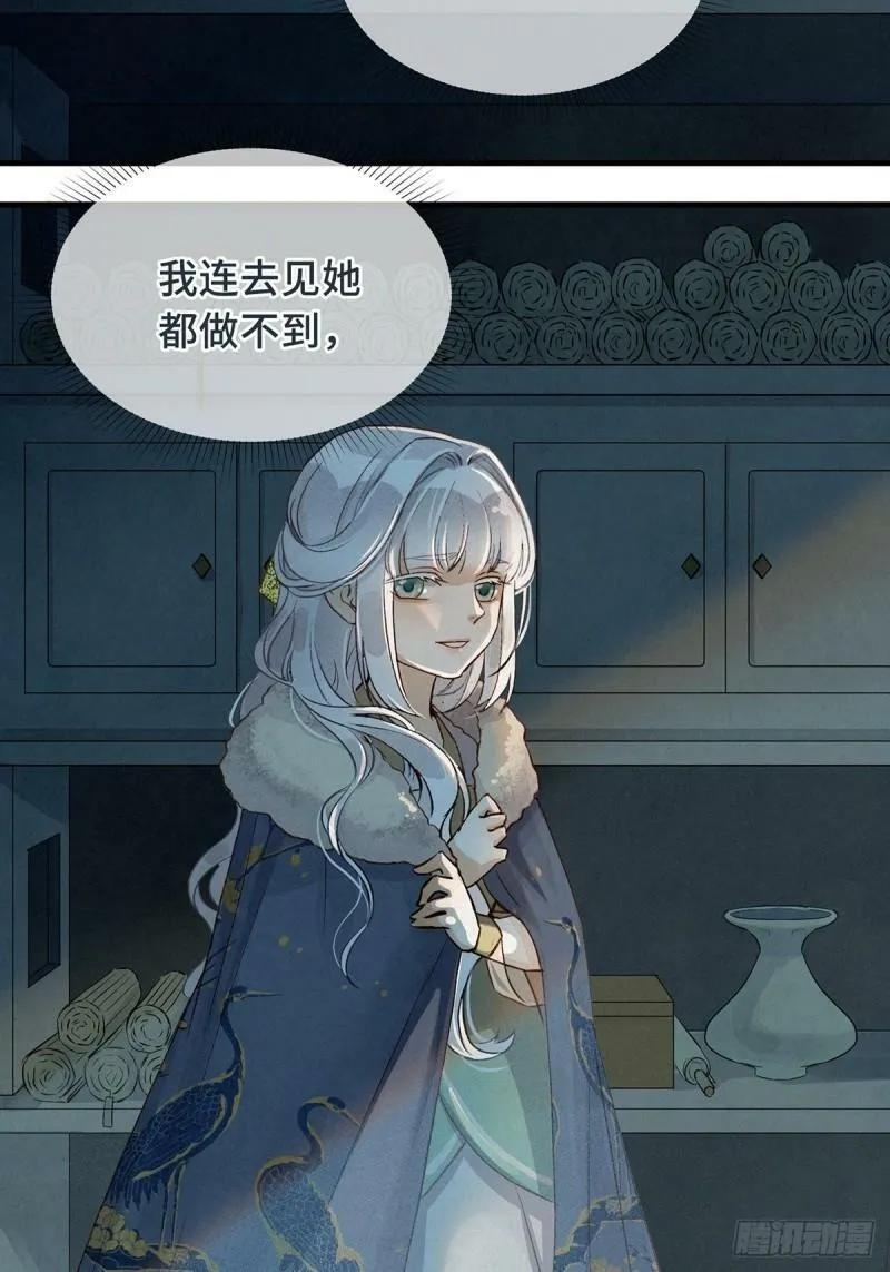 第7话 陆小将军（上） 第58页