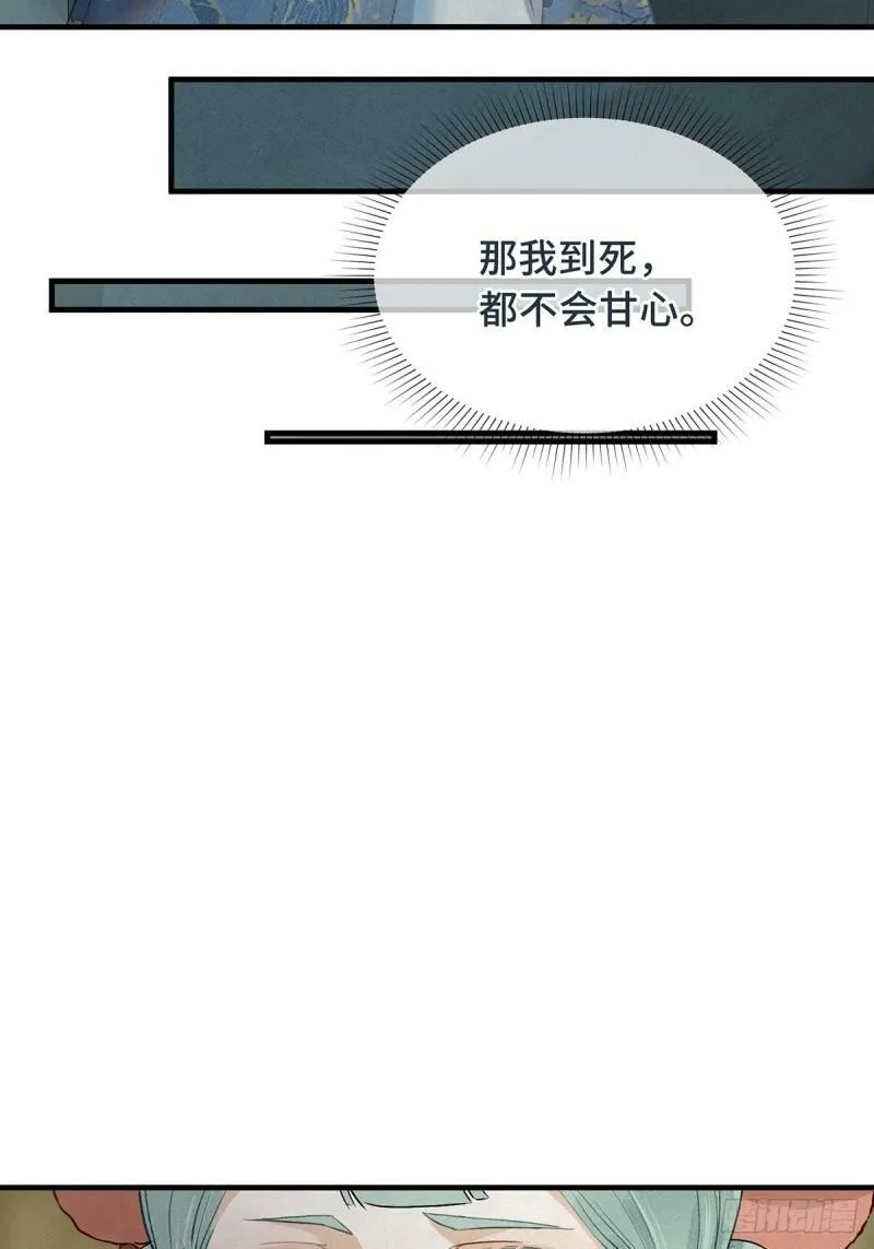 第7话 陆小将军（上） 第59页
