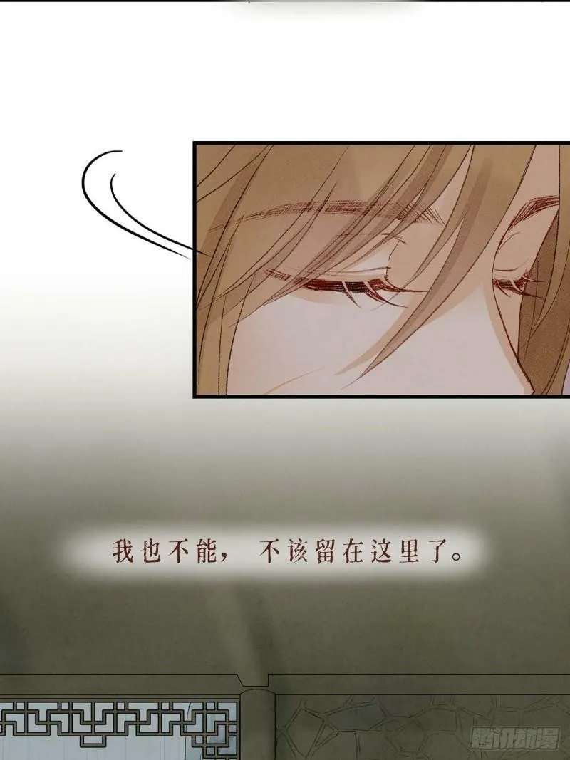第5话 开翼（下） 第31页