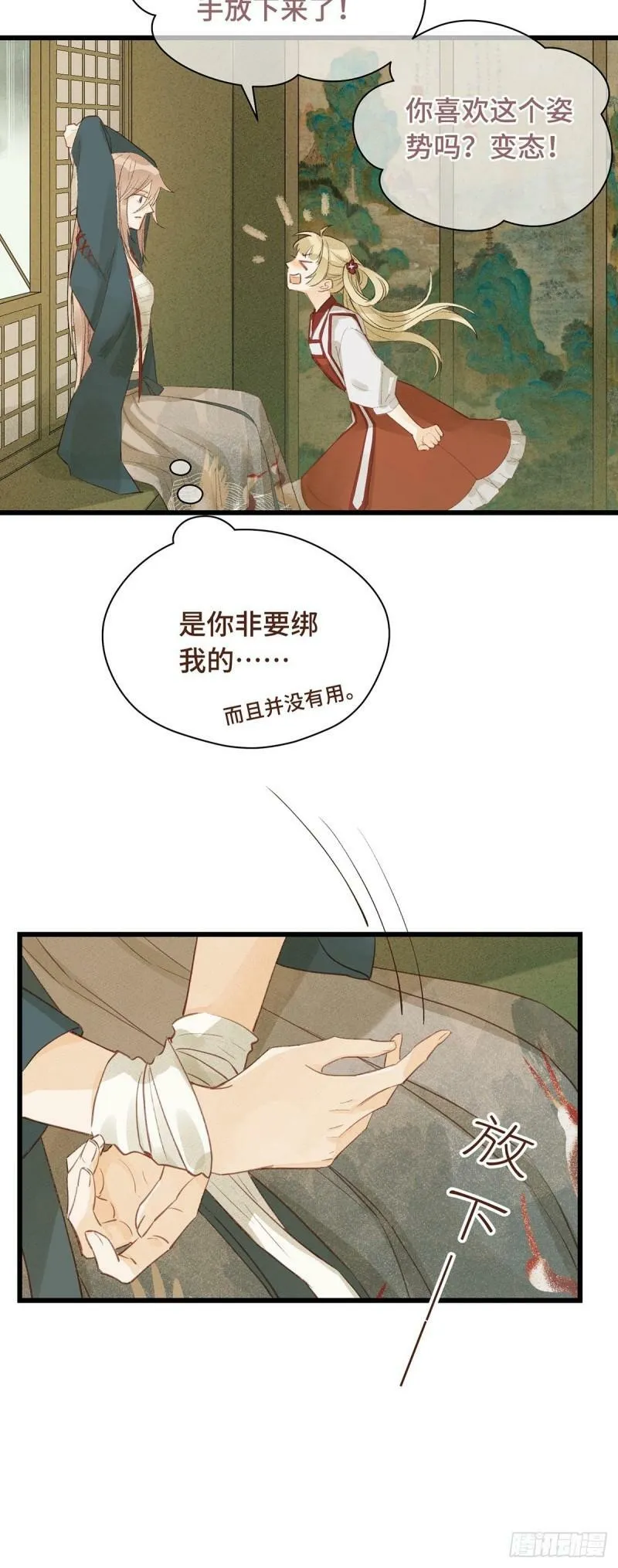 第3话 好运已尽（下） 第15页