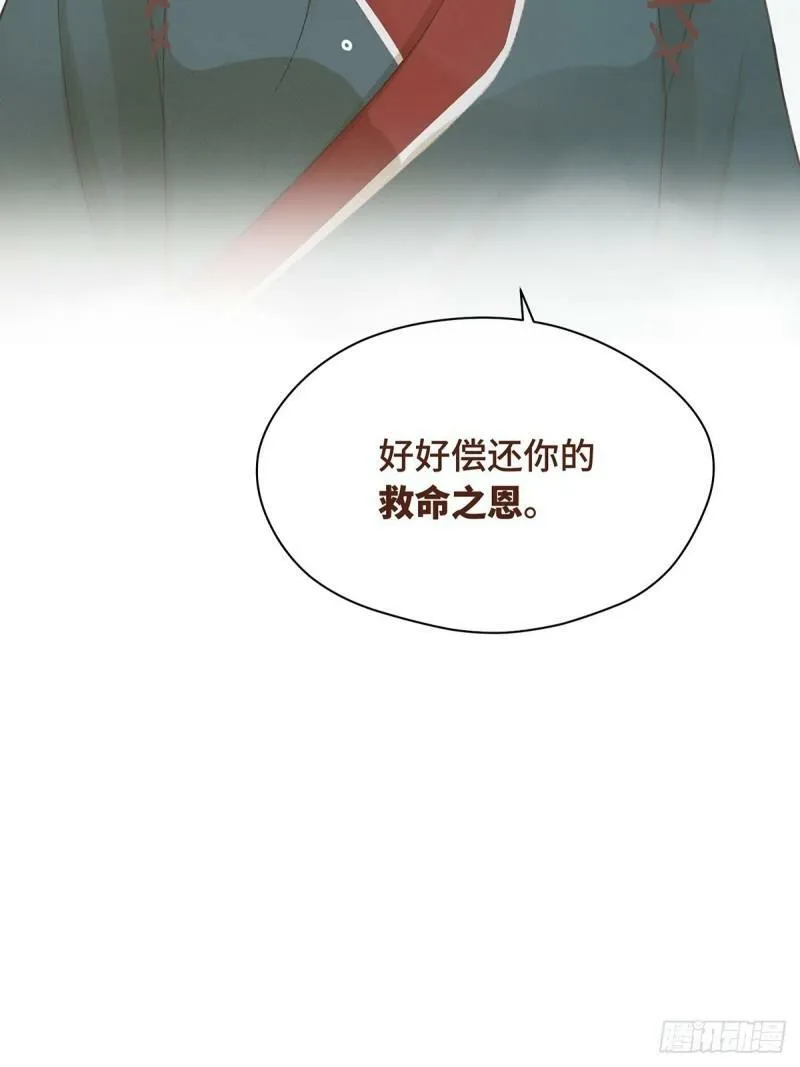 第3话 好运已尽（上） 第6页
