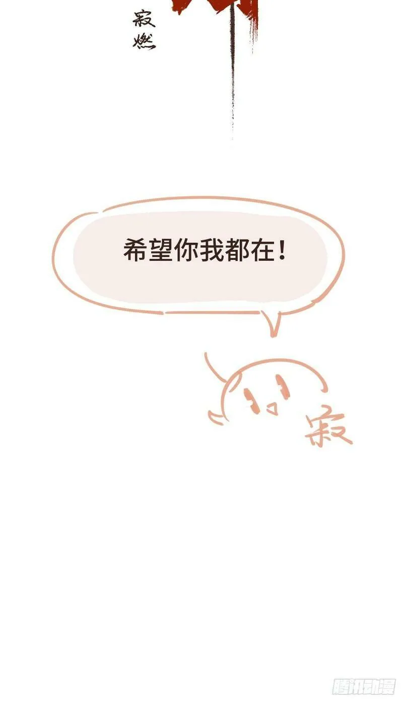 预告《将错：不进则退》 第20页