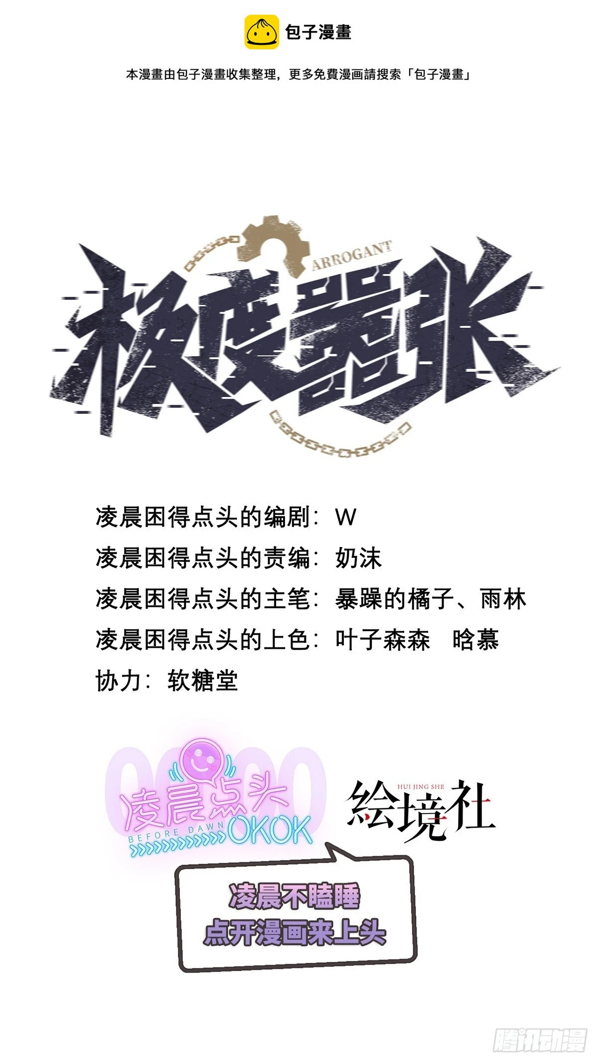 11 谜一般的“天使” 第1页