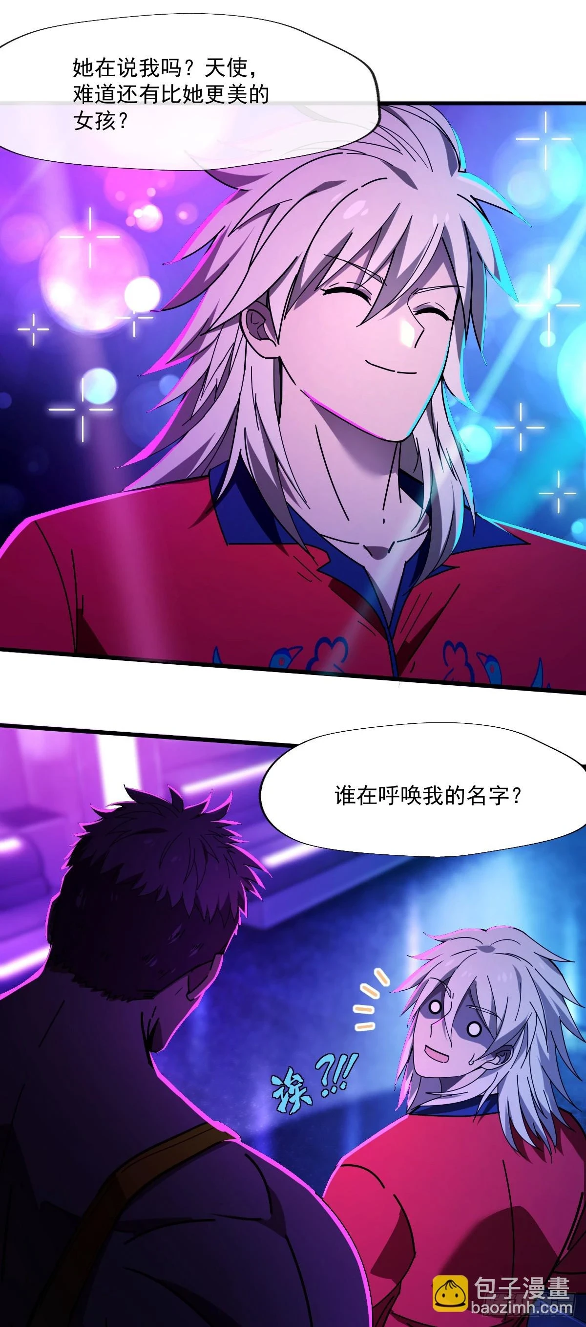 11 谜一般的“天使” 第7页