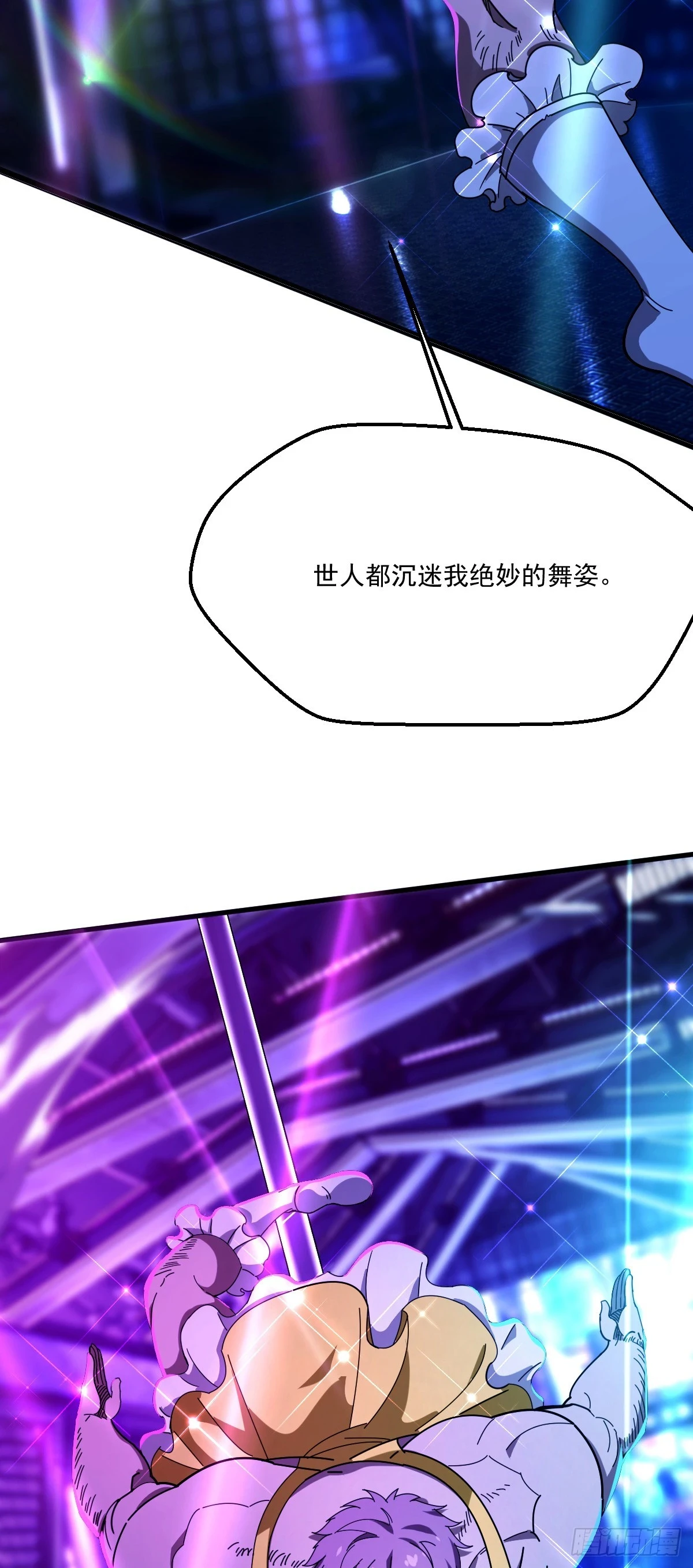 11 谜一般的“天使” 第17页