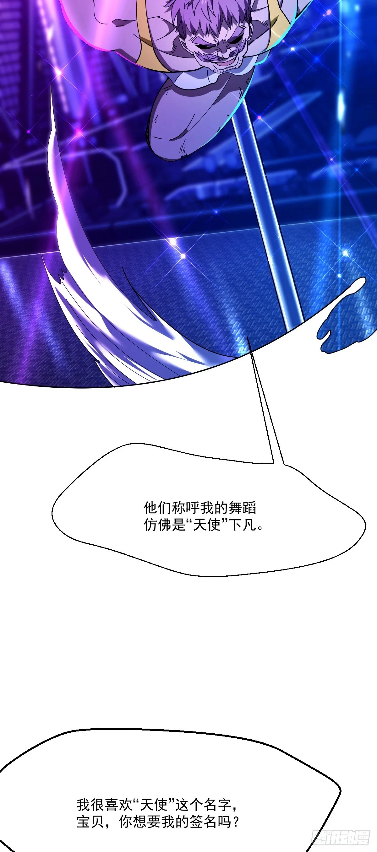 11 谜一般的“天使” 第18页