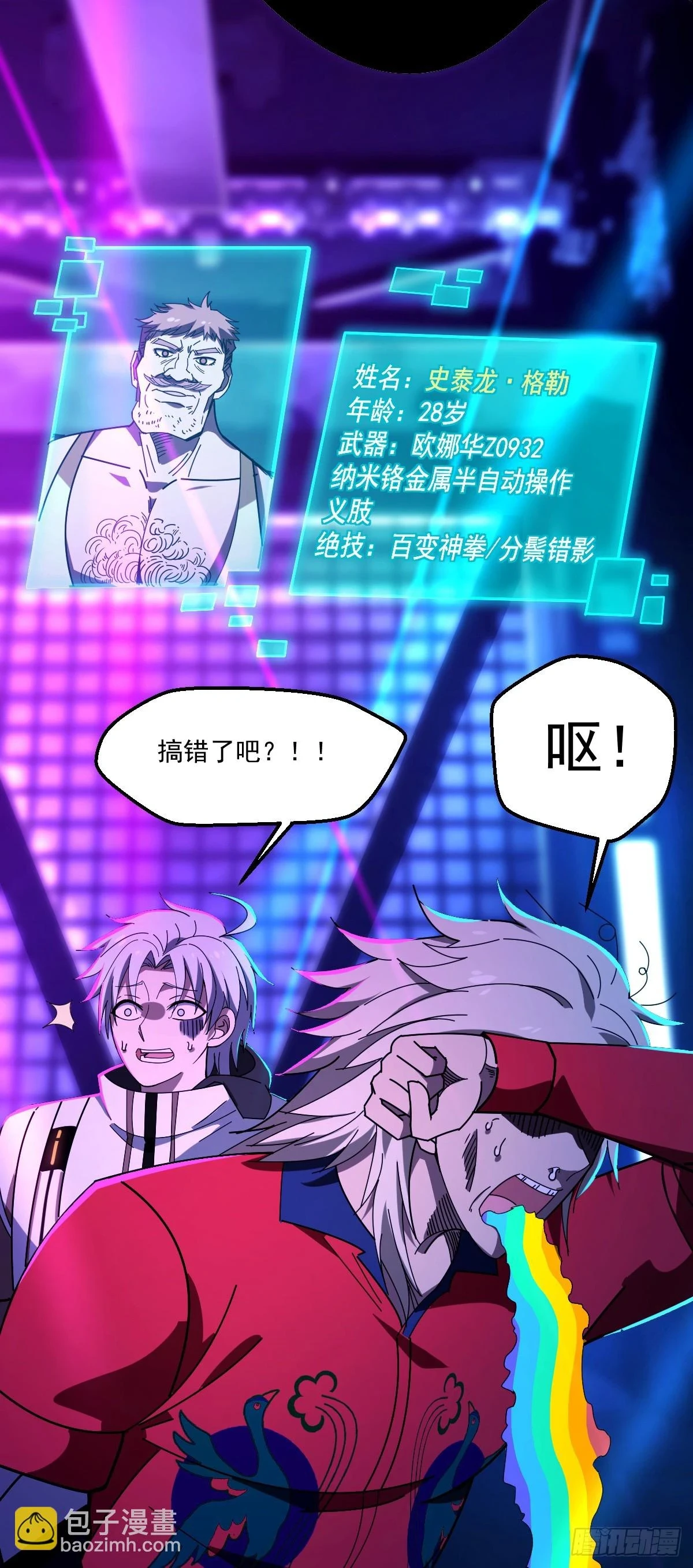11 谜一般的“天使” 第20页