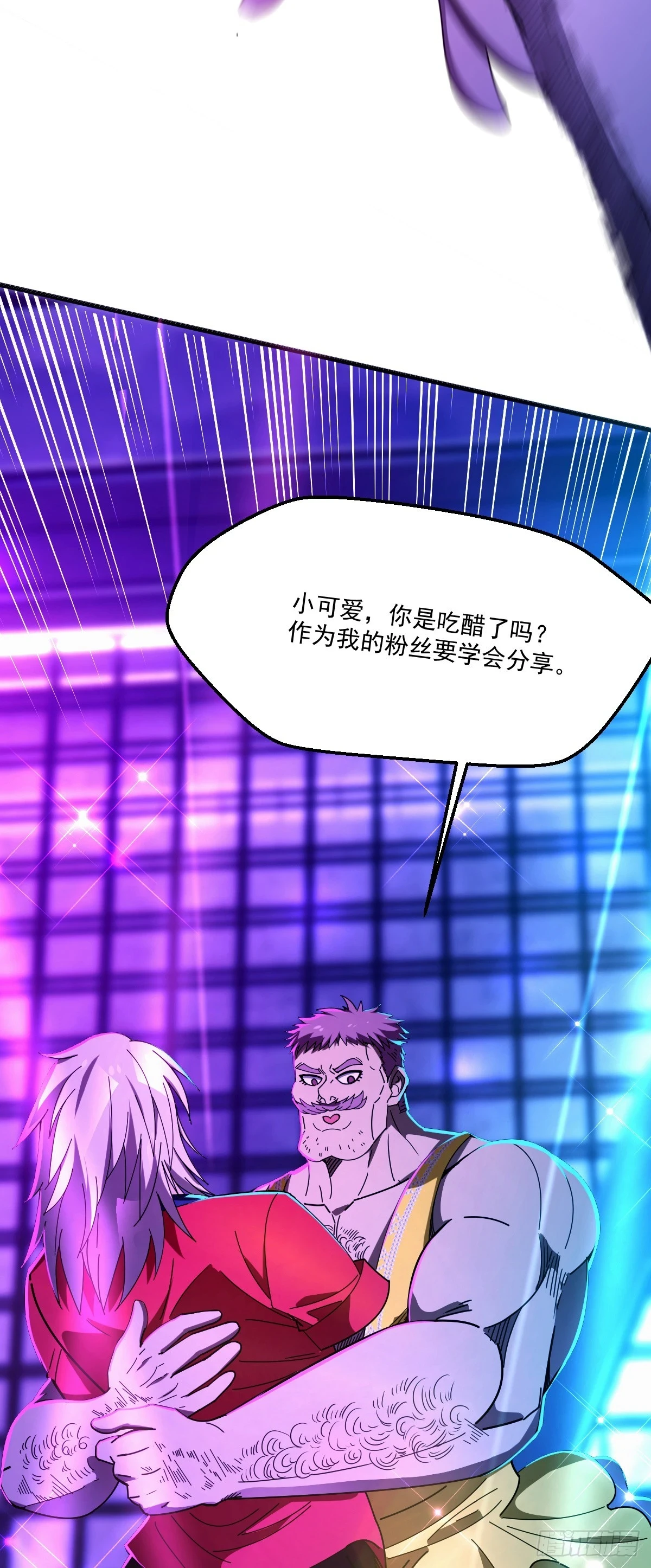 11 谜一般的“天使” 第25页