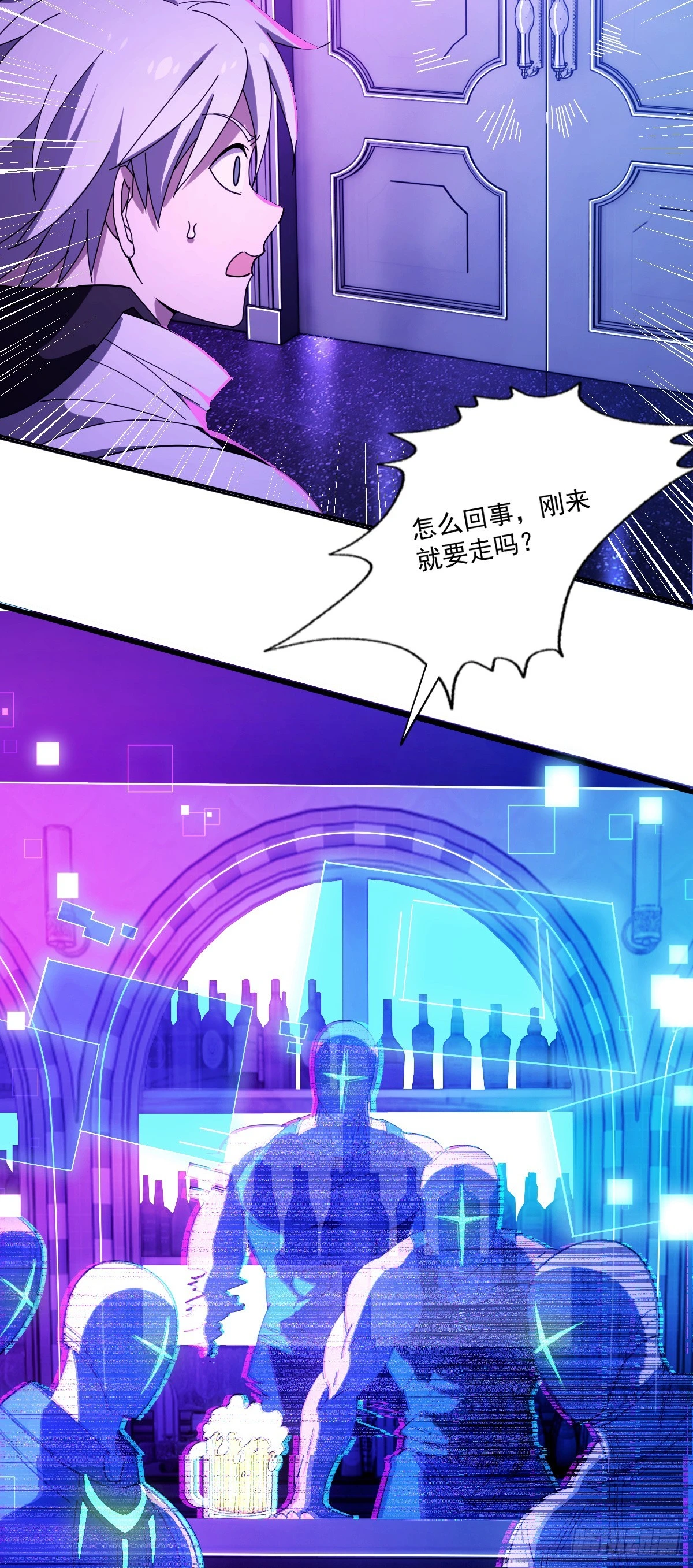 11 谜一般的“天使” 第34页