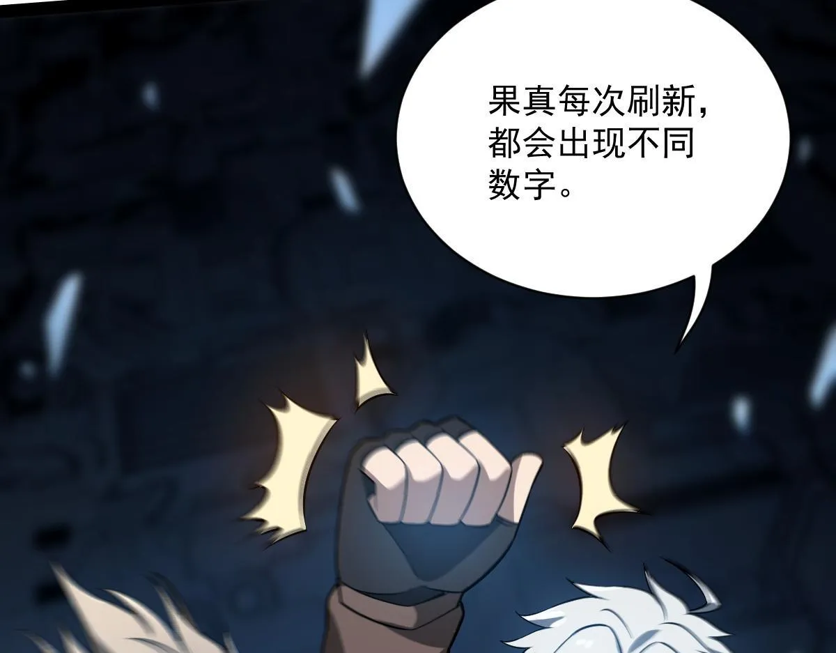 35 第一关胜利 第88页