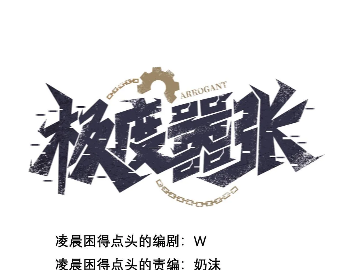 33 镜之城 第1页