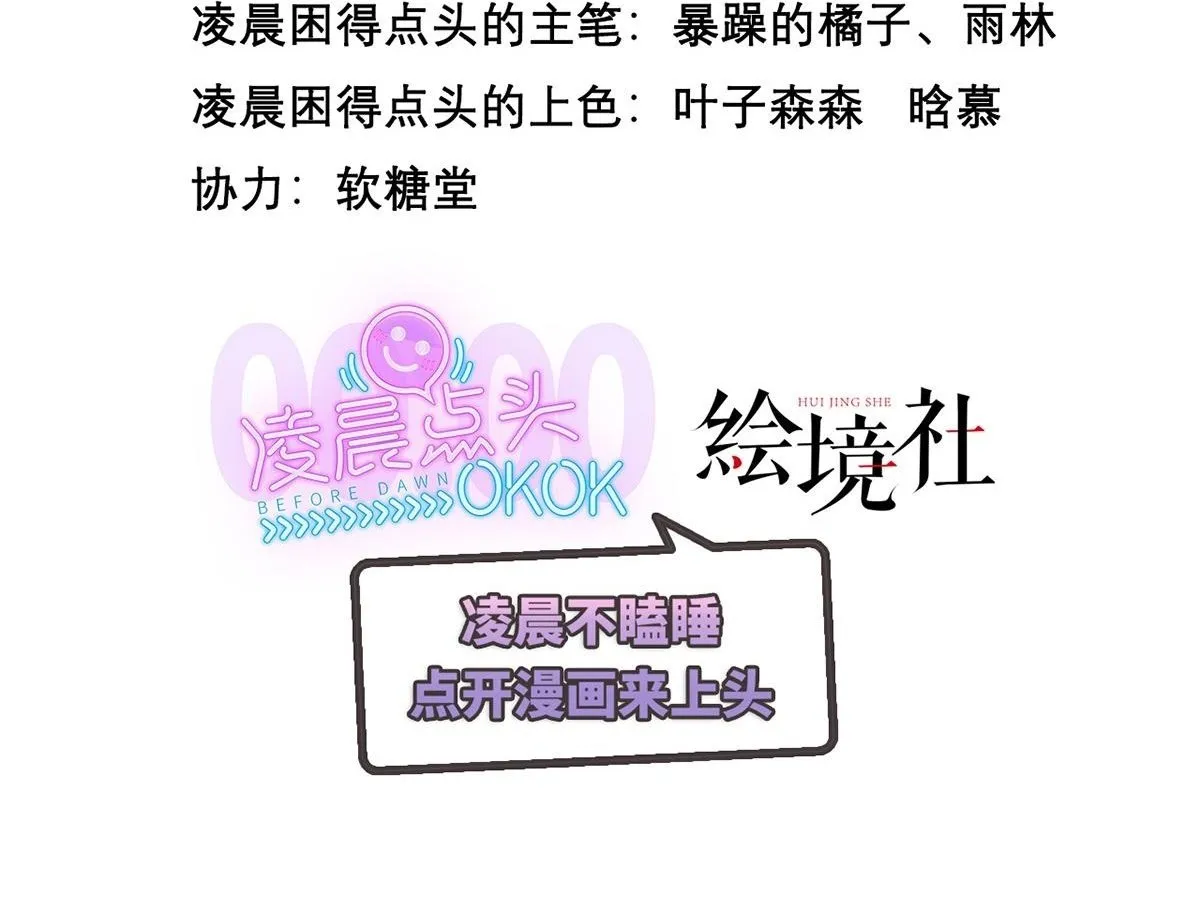 31 救赎的晚餐 第2页