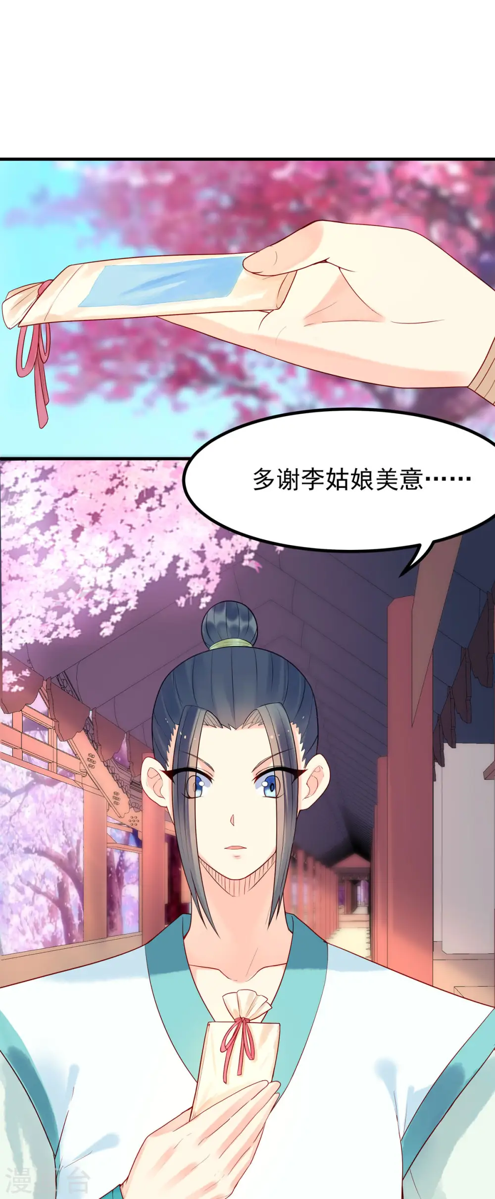 第50话 第1页
