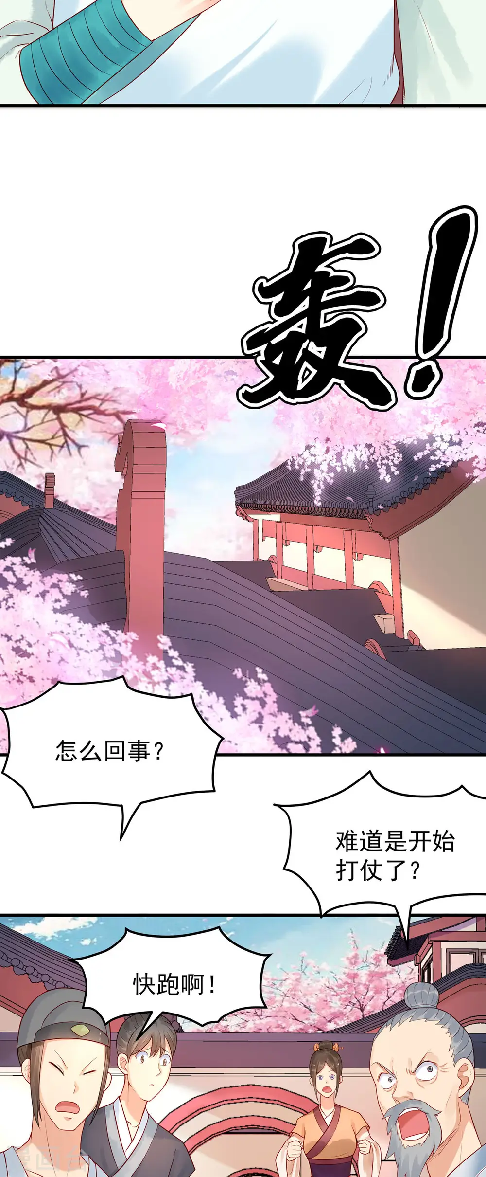 第50话 第2页