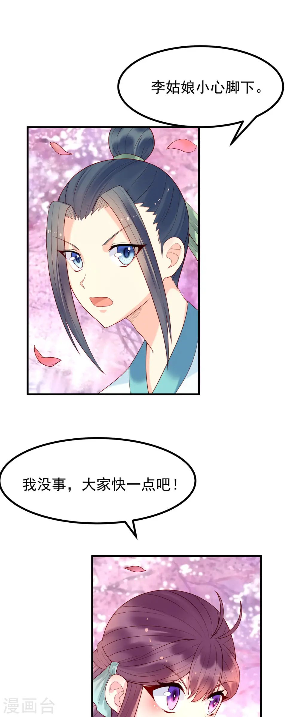 第50话 第5页