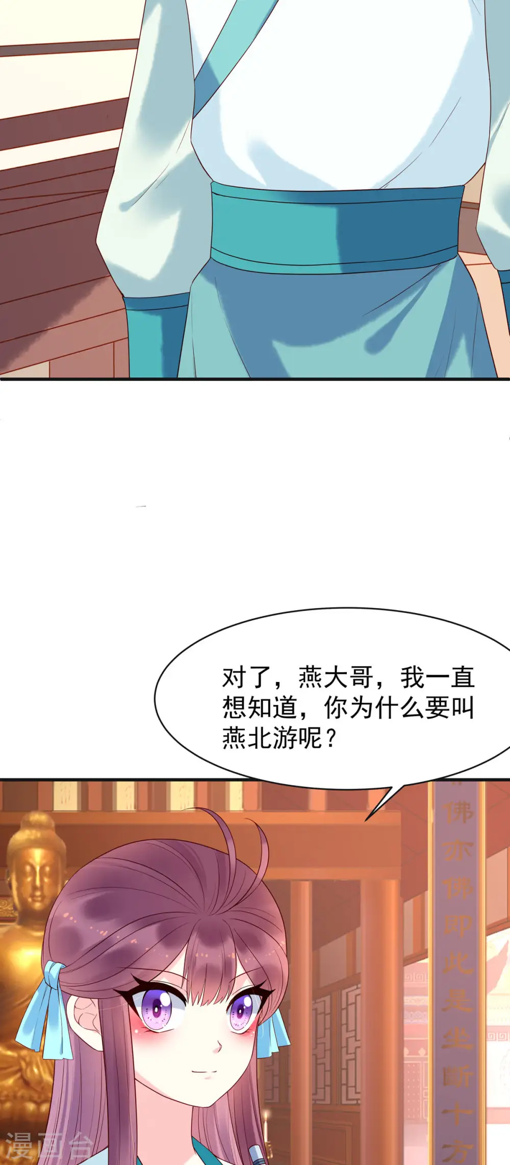 第49话 第4页