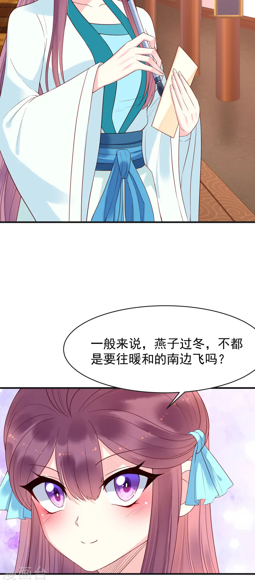 第49话 第5页