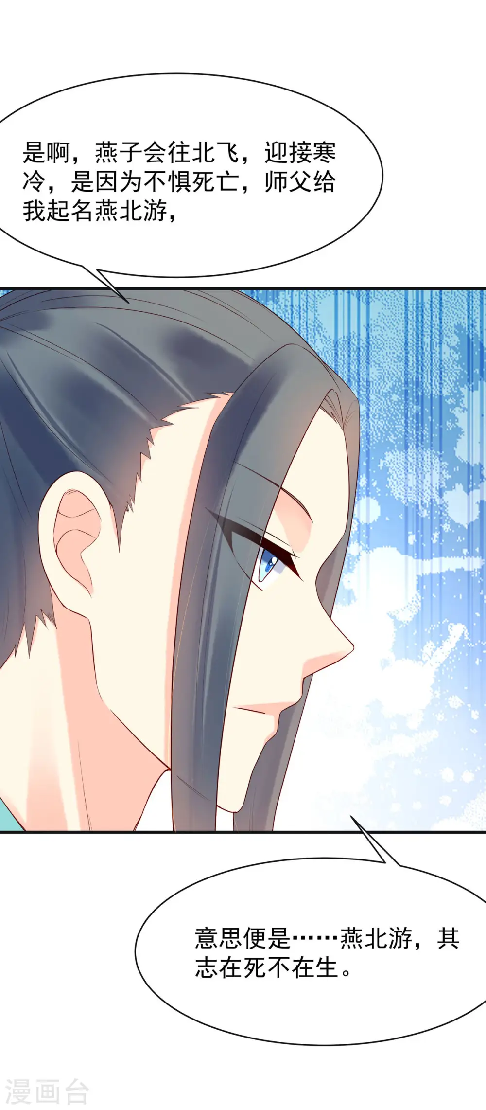 第49话 第6页