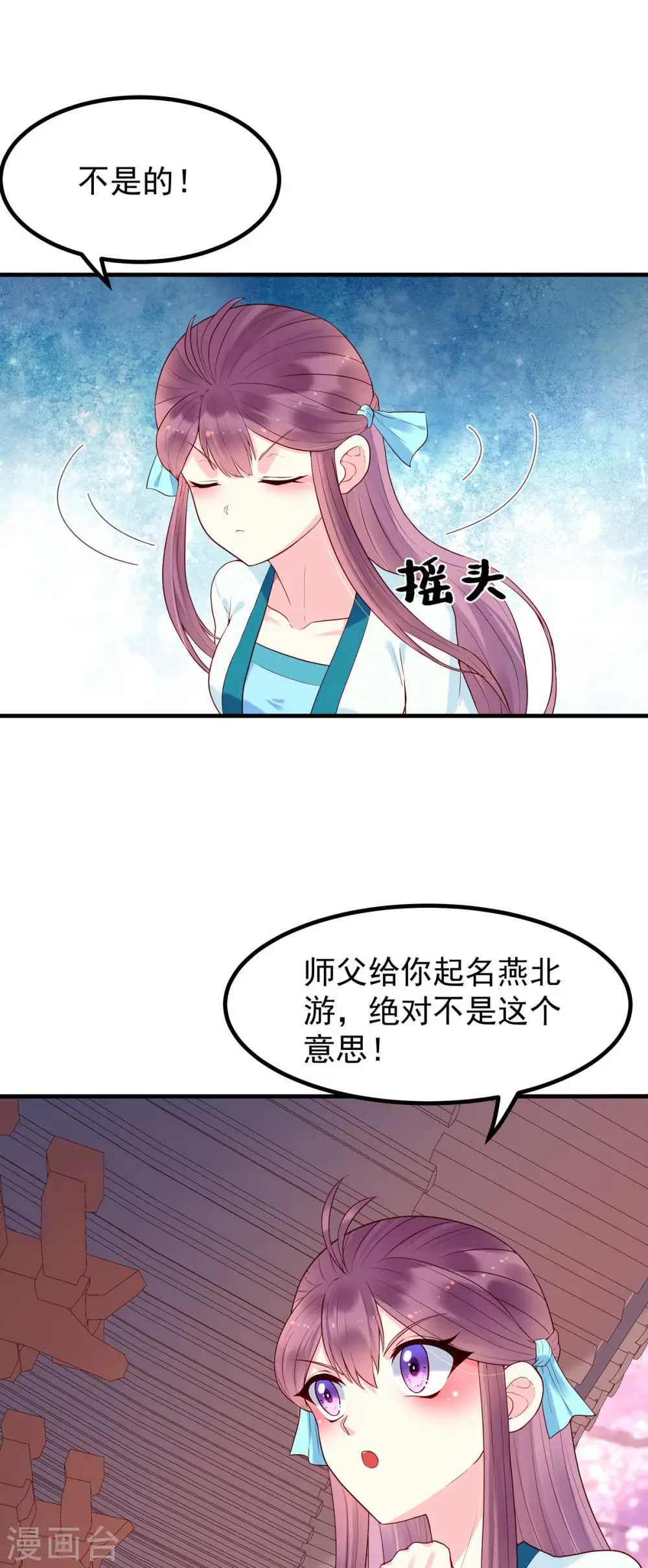 第49话 第7页