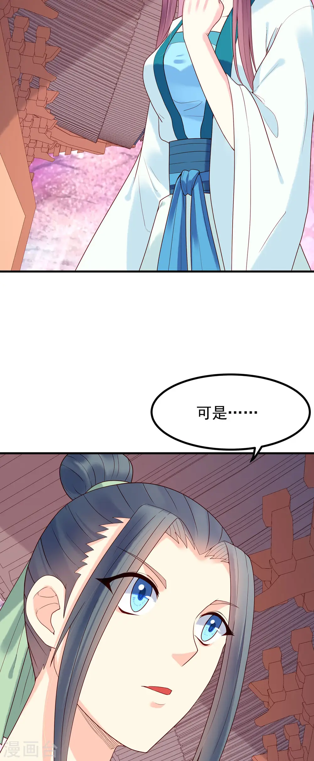 第49话 第8页