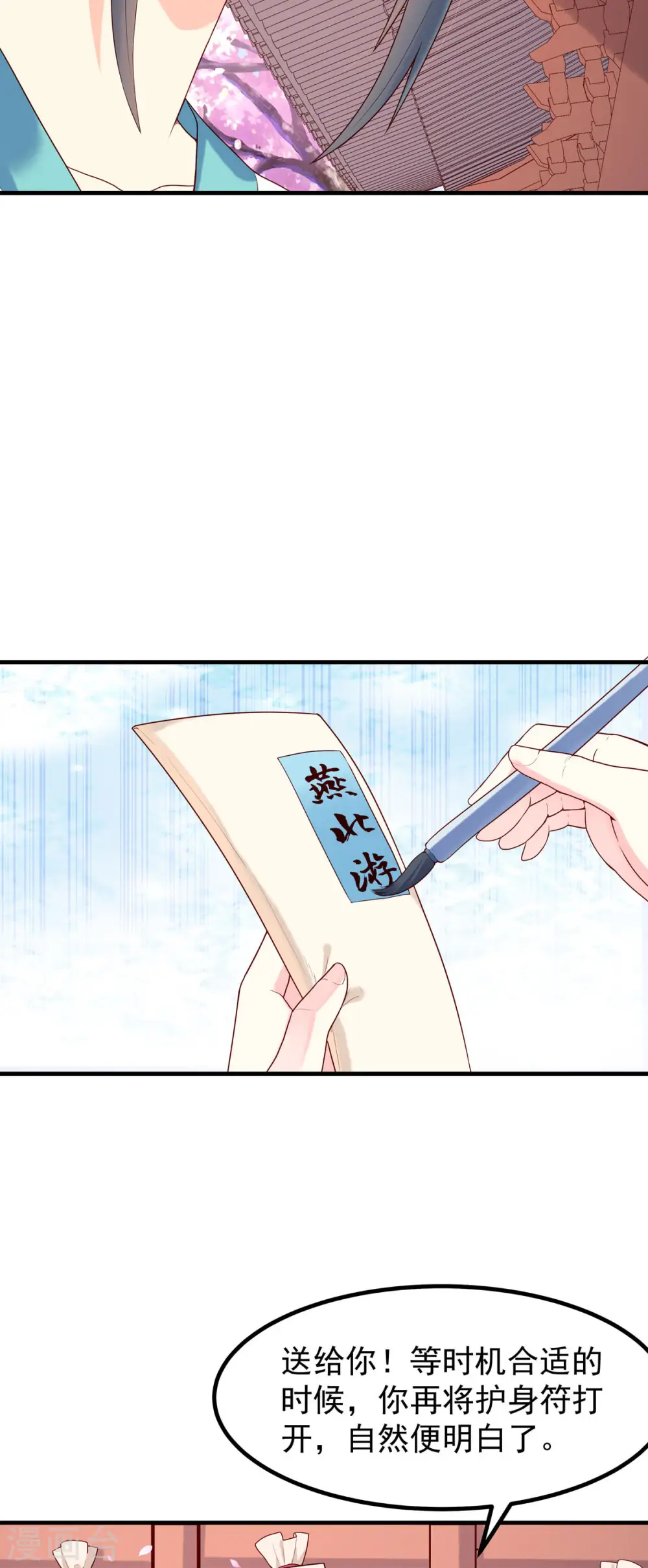 第49话 第9页