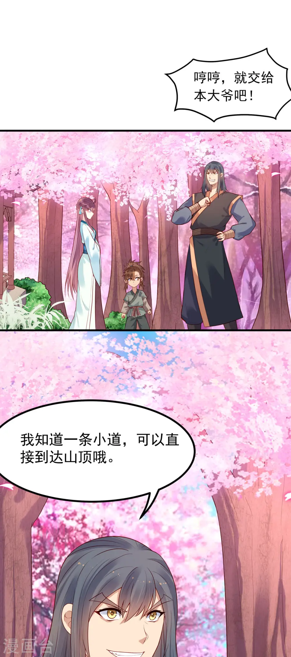 第48话 第1页
