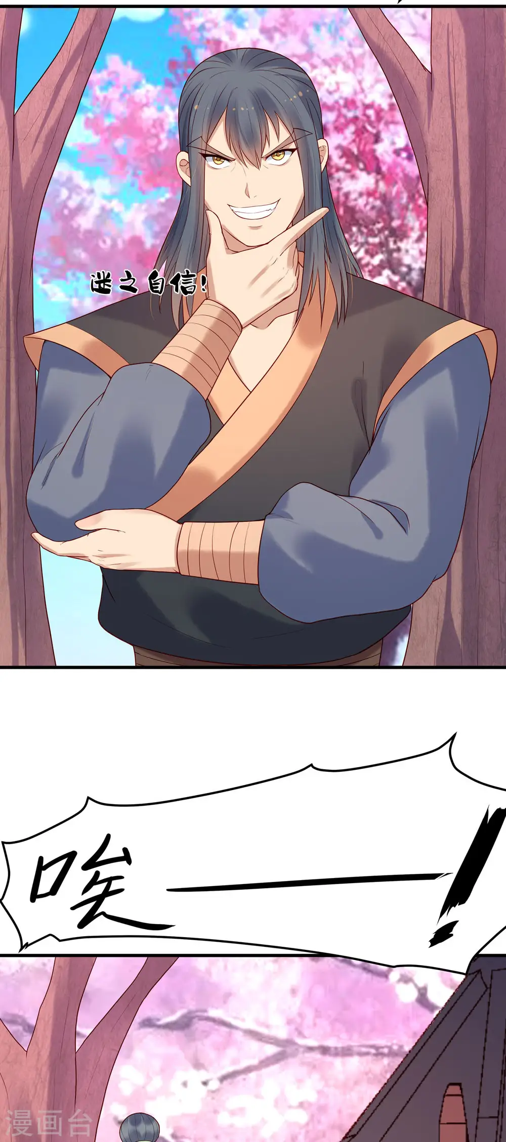 第48话 第3页