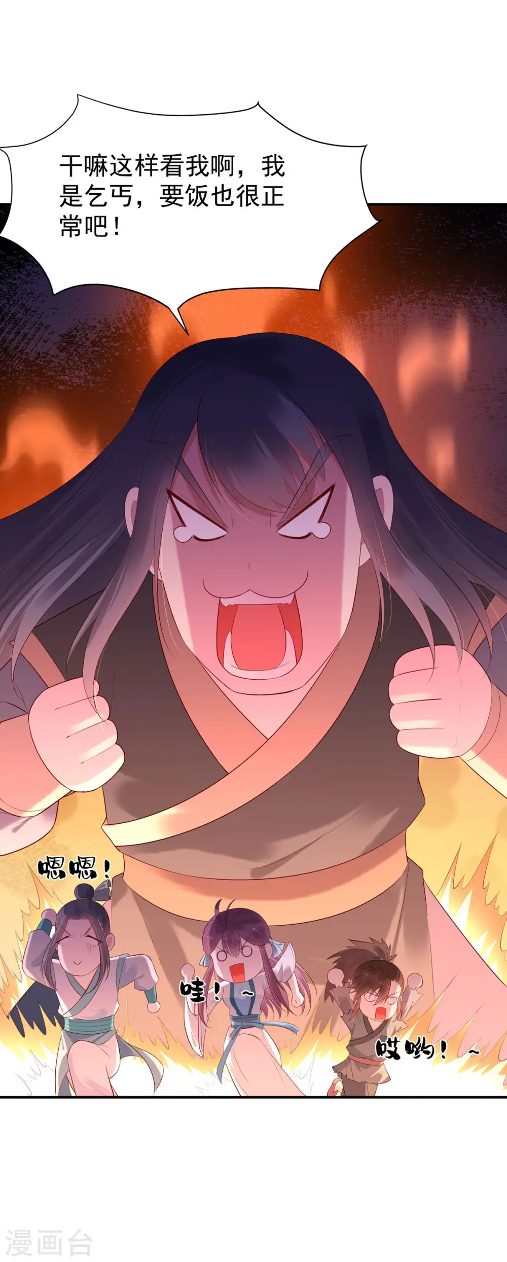 第48话 第5页