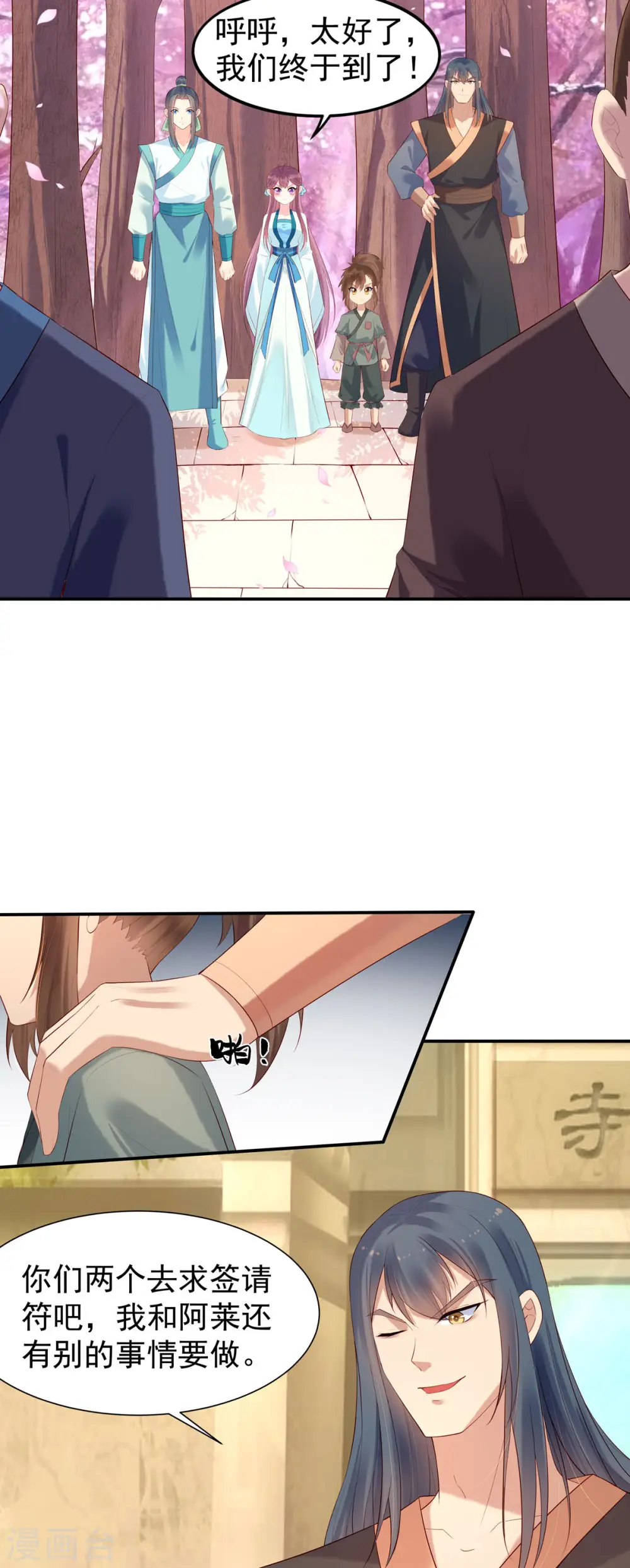 第48话 第7页