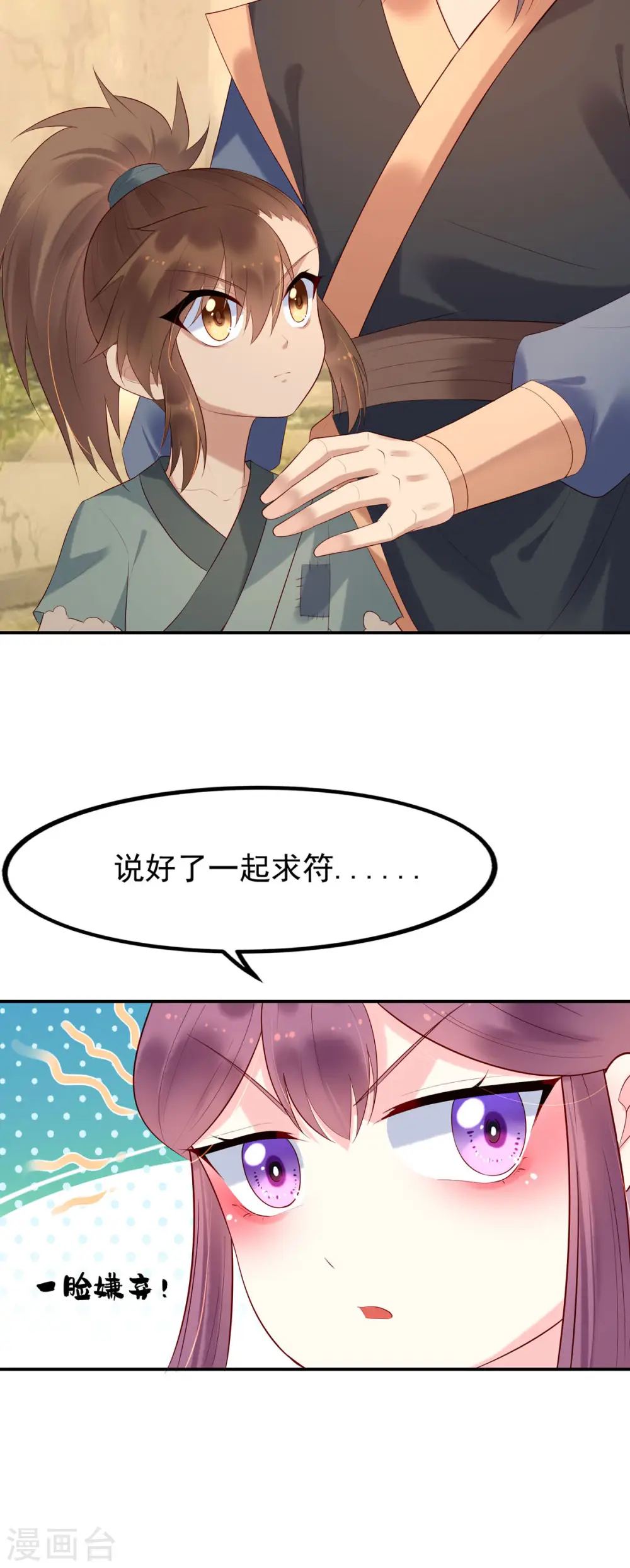 第48话 第8页