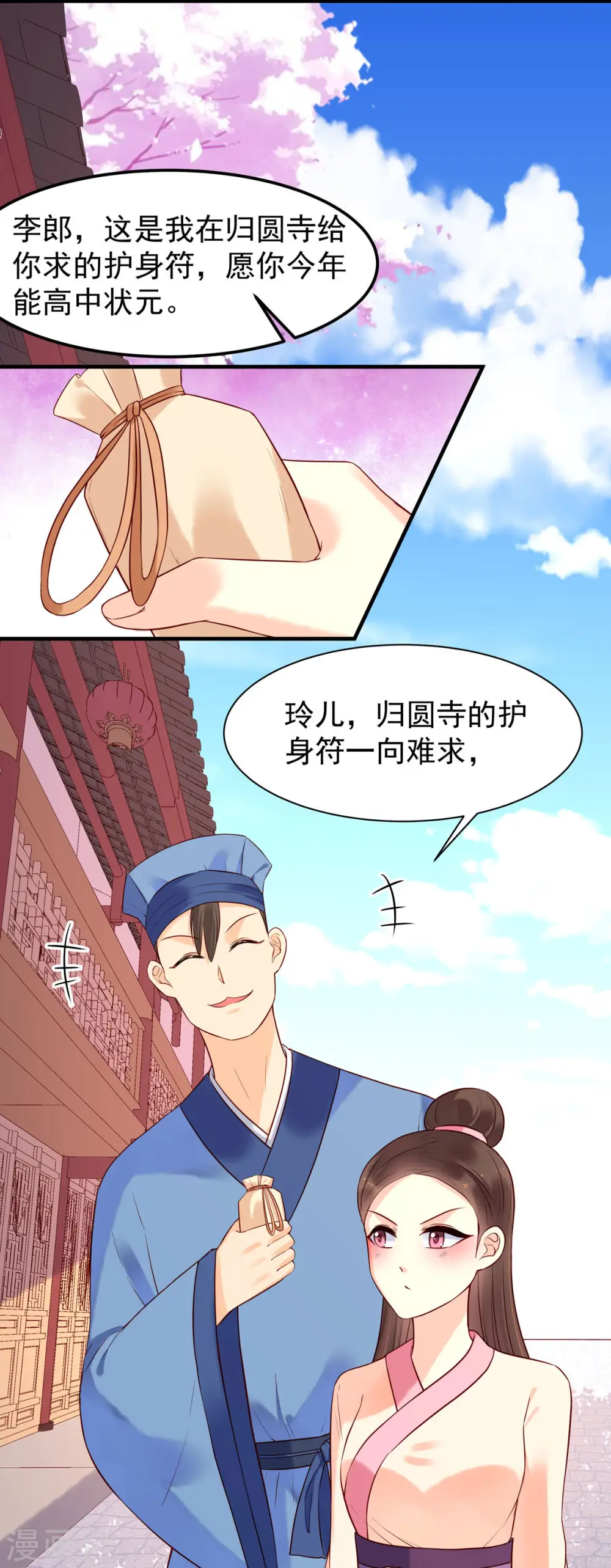 第47话 第1页