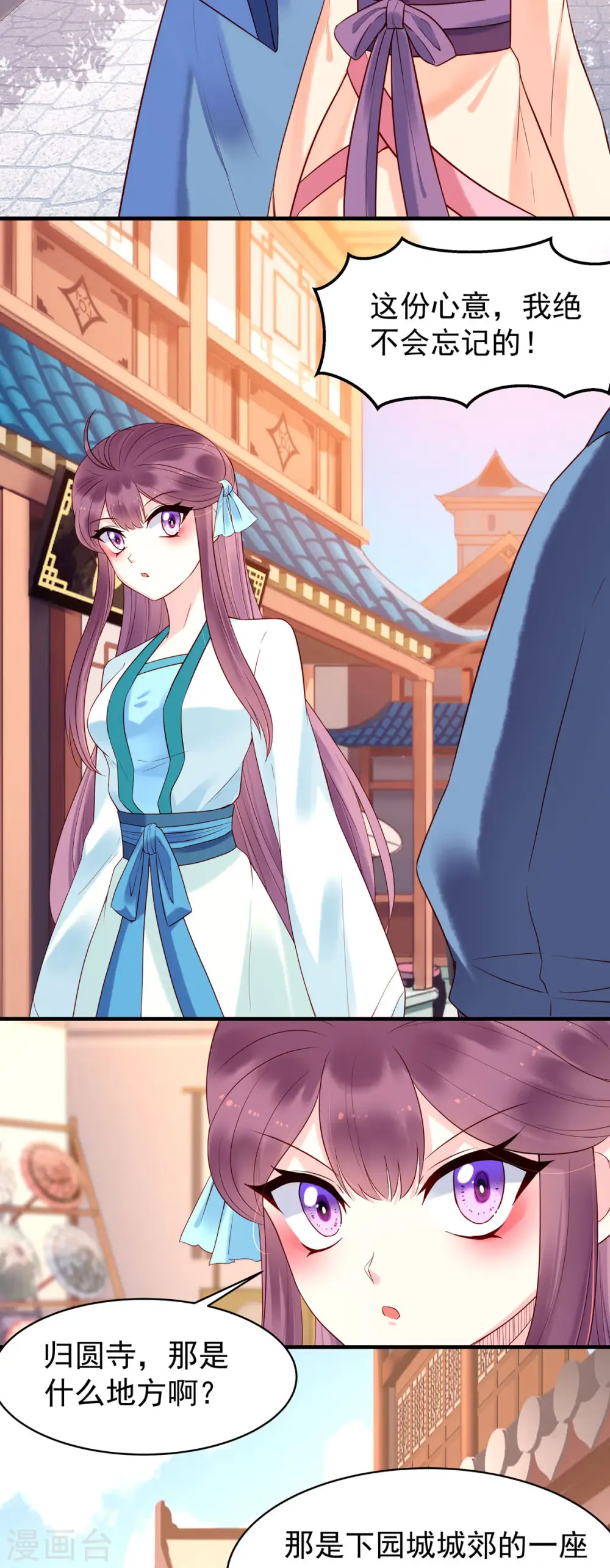 第47话 第2页