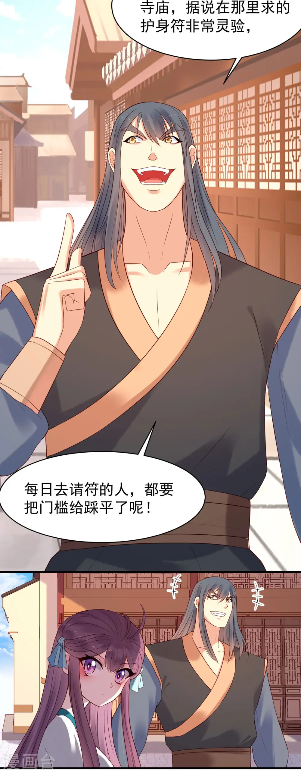 第47话 第3页