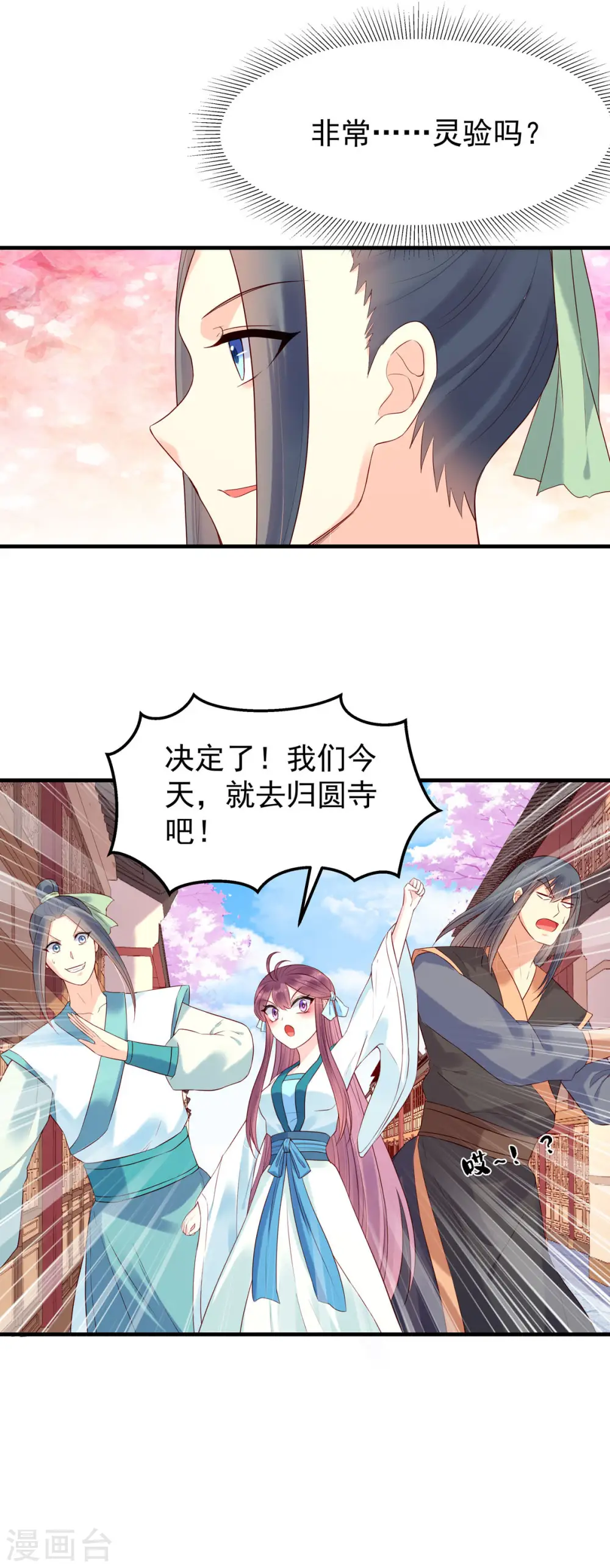 第47话 第4页