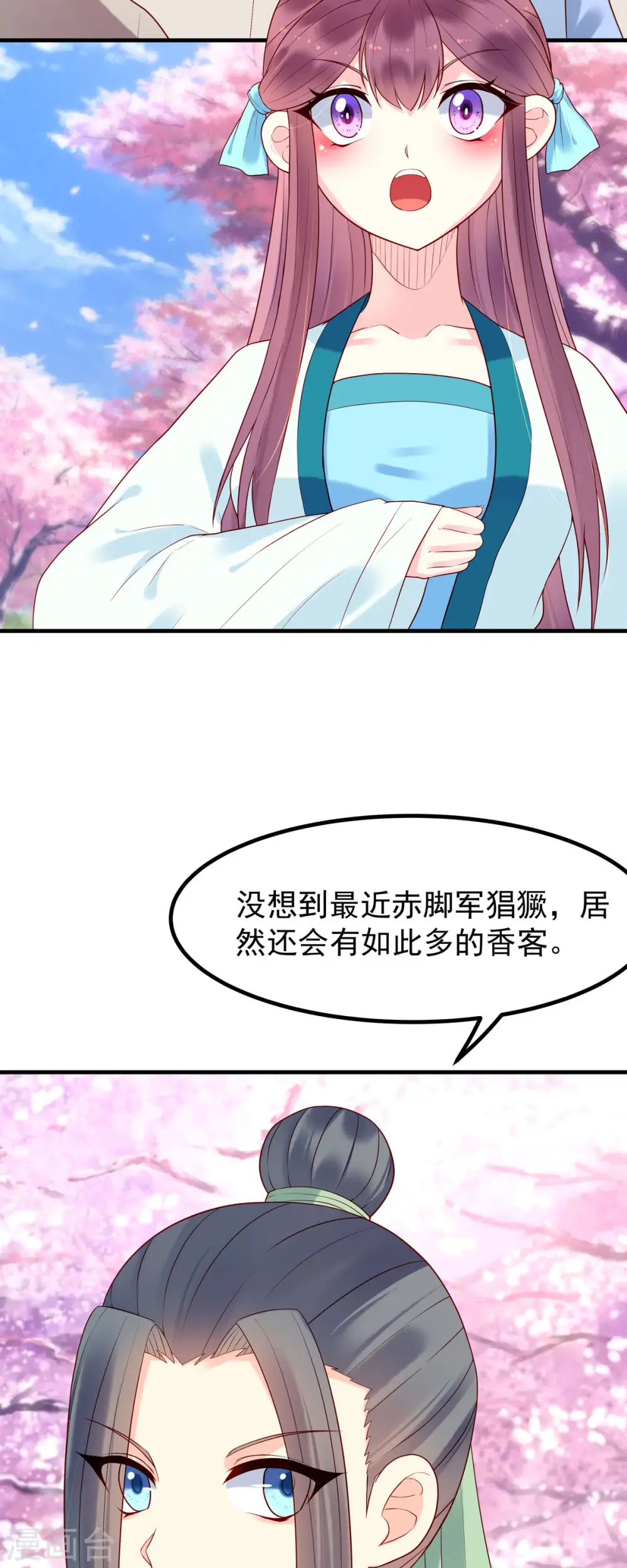 第47话 第6页