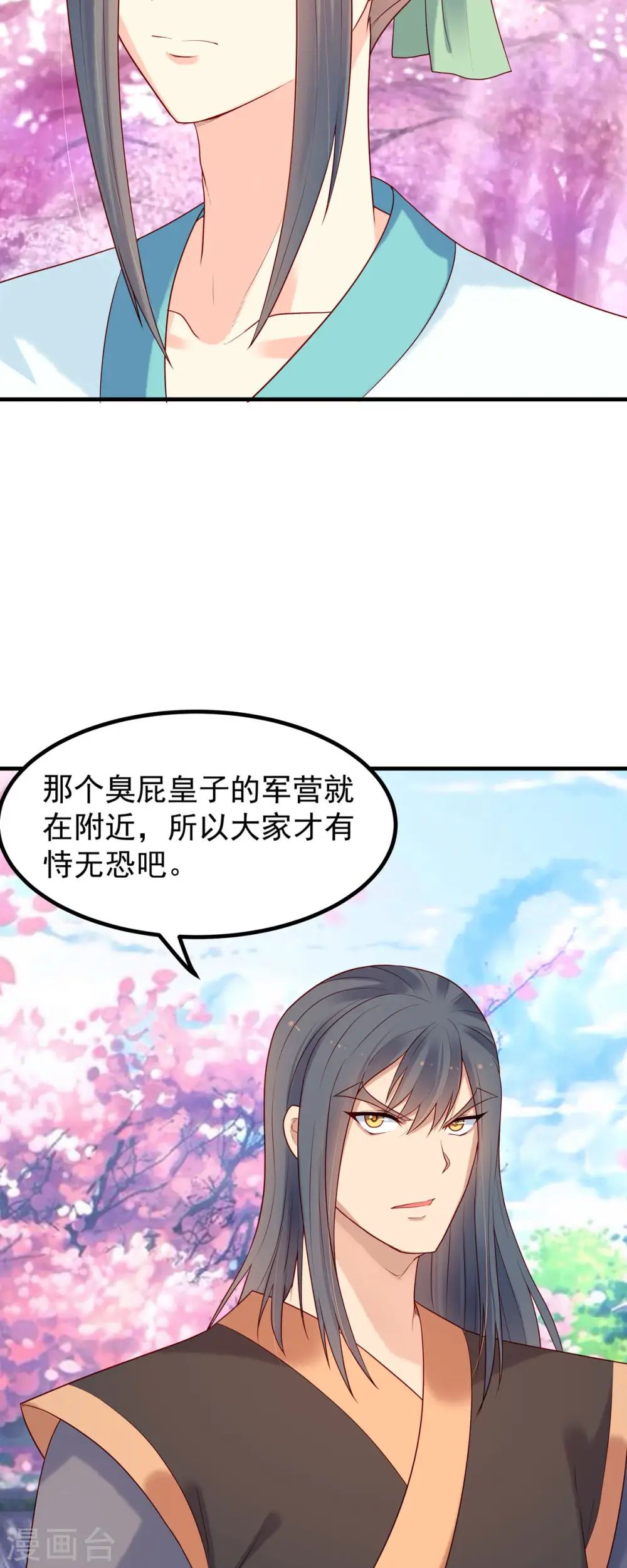 第47话 第7页